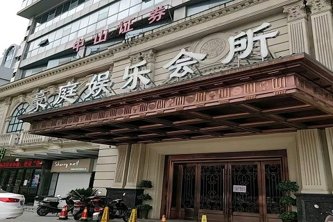 平顶山豪庭国际KTV消费价格